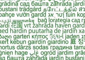 Garden web banner poster